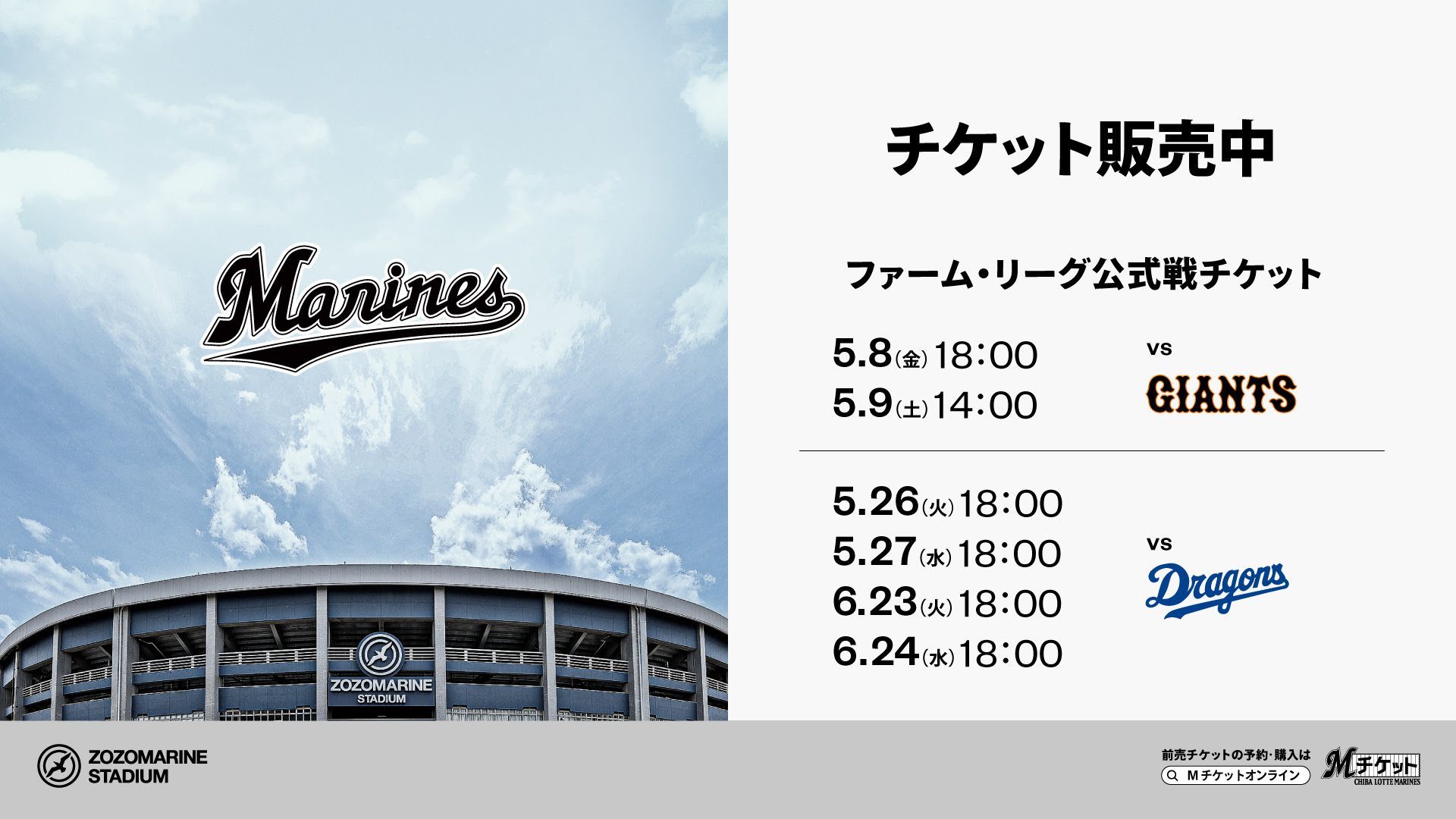 野球チケット 9/9(土)から♪／ 野球観戦チケットが当たる!大抽選会!! | スポーツ